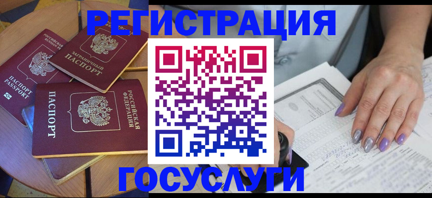 временная регистрация недорого в Сергиевом Посаде