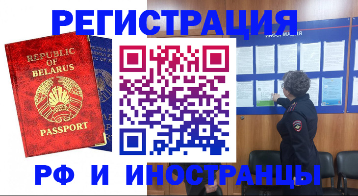 временная регистрация законно в Сергиевом Посаде