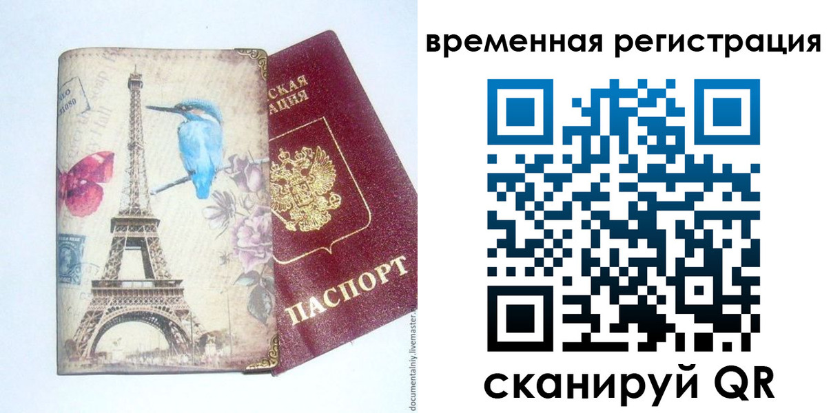 прописка гарантия в Сергиевом Посаде
