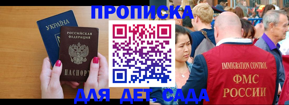 прописка для кредита в Сергиевом Посаде