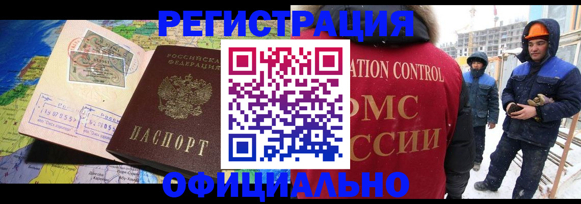 прописка гарантия в Сергиевом Посаде