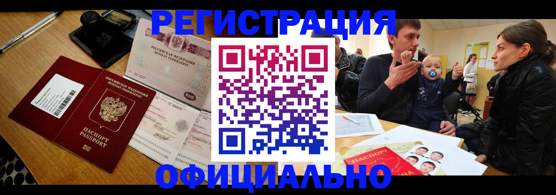 прописка поиск в Сергиевом Посаде