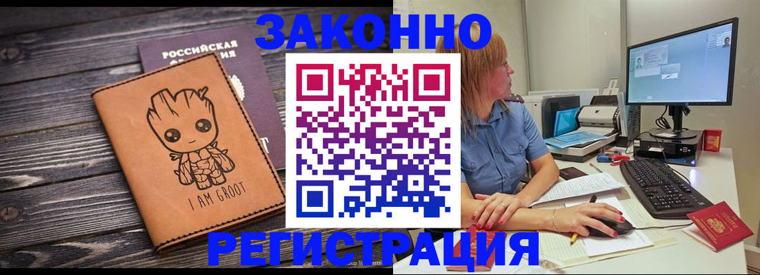 прописка для школы в Сергиевом Посаде